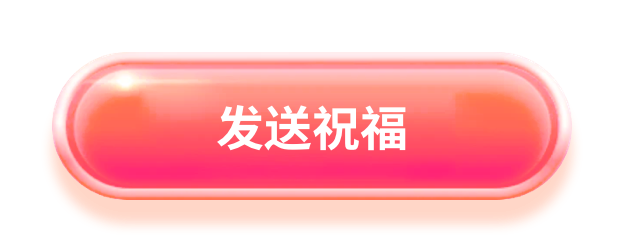 埃文科技周年庆